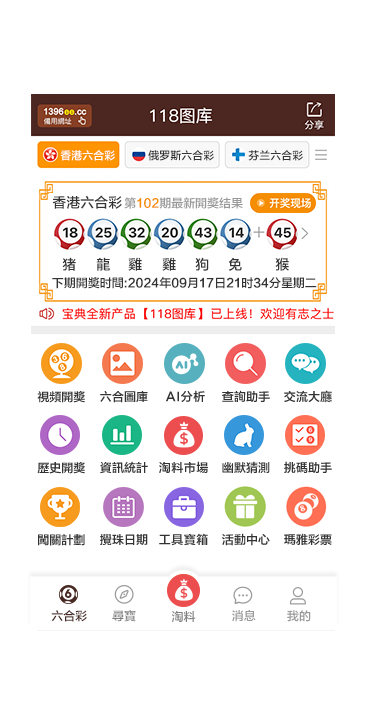 118图库彩图-118图库118论坛APP预览